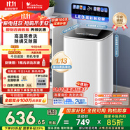 小天鵝（LittleSwan）波輪洗衣機(jī)全自動 3KG迷你洗衣機(jī) 嬰兒洗衣機(jī) 內(nèi)衣洗衣機(jī) TB30VH90E 高溫蒸煮洗 家電國家補(bǔ)貼