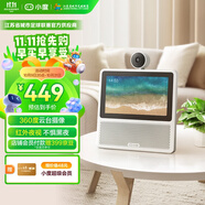 小度智能屏X7 云臺攝像頭 視頻通話 AI語音控制 觸屏音箱音響  早教機(jī)故事機(jī)兒童陪伴老人家庭禮物 