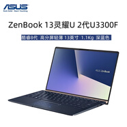 華碩 ASUSAsus/華碩 頑石 筆記型電腦靈耀A豆輕薄商務(wù)辦公學(xué)習(xí)網(wǎng)課程式設(shè)計設(shè)計 靈耀U_2代U3300F_i7八代_8G256G_ 64MB及以下_0