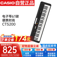 卡西歐（CASIO）電子琴CTS200黑色時(shí)尚便攜潮玩兒童成人娛樂(lè )學(xué)習61鍵單機款