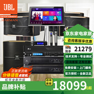 JBL【已售2.8萬單】JBL pasion家庭KTV音響套裝家庭影院 KTV唱歌全套設(shè)備家用點(diǎn)歌機(jī)專業(yè)音箱卡拉OK【4音箱】8英寸全套JBL套裝+低音炮