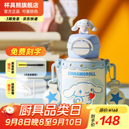 杯具熊（BEDDYBEAR）開(kāi)口笑水杯兒童雙飲保溫杯男女小學(xué)生寶寶吸管杯子送禮保溫壺 雙飲保溫杯-三麗鷗大耳狗600ml