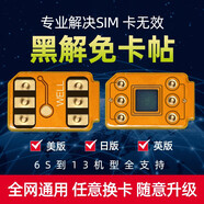 GUIG蘋果卡貼美版全自動龍卡卡貼蘋果16promax卡貼dp卡貼平替適用美版蘋果13-16機型雙卡機型  超雪GPP手機移動聯(lián)通電信4G解鎖