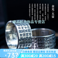 詩筠（SHIJUN）五雷戒宗龍虎山金光指純銀乾坤情侶戒可調(diào)節(jié)銀戒納戒道系文創(chuàng)道戒 大號金光五雷(925銀約10g) 開口可調(diào)節(jié)