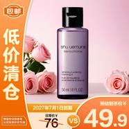 植村秀（shu uemura）凈透卸妝油（紫油）50ml【臨期清倉】 