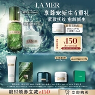 海藍之謎（LA MER）保濕愈顏套裝(精萃水+云絨霜)護膚品化妝品禮盒生日禮物送女友
