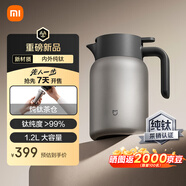小米（MI）純鈦保溫壺 家用燜茶壺 茶水分離暖水壺 大容量熱水壺 真空保溫瓶