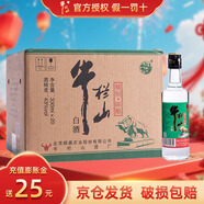 牛欄山43度精制陳釀 330ml*20瓶 濃香風(fēng)格酒水 整箱裝 43%vol 330mL 20瓶 精制 整箱裝