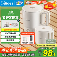 美的（Midea）第二代便攜式可折疊燒水杯電熱水壺 旅行出差學(xué)生 泡面杯小容量迷你一體無縫內(nèi)膽 0.7升 SH07S104