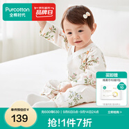 全棉時代純棉新生嬰兒連體衣服新款抗菌紗布寶寶春夏滿月服和袍 繁花似錦【四季款】 90cm （1-2歲）