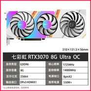 華碩【95新 保核心】3080顯卡3070ti七彩虹微星3060ti影馳1050ti/2060s/1080ti三角洲1660s吃雞游戲ai繪圖辦公sd 七彩虹3070 8G Ulrta