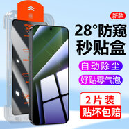 中訖（ZHONGQI）適用榮耀Magic8鋼化膜防窺膜榮耀Magic8Pro秒貼膜無塵倉除塵神器全屏防爆玻璃保護鏡頭膜手機膜 【無塵倉秒貼丨防窺款】2片裝 榮耀Magic8