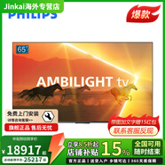 飛利浦（PHILIPS）65英寸4K超高清120HZ藝術(shù)壁畫(huà)電視MiniLED電視65PML9108 22英寸 黑色 官方標配