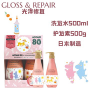 肌美精（Kracie）日本latte肌美精兒童洗發(fā)水護發(fā)素寶寶氨基酸kracie無(wú)硅油洗護 肌美精限定套裝500ml(光澤修復)