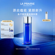 萊珀妮（La Prairie）魚子精粹露150ml禮盒補水緊致提升精華水滋潤肌膚生日禮物女