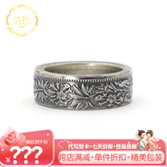 詩(shī)筠（SHIJUN）輕奢瑞士2法郎銀幣戒指雪絨花星星硬幣改造指環(huán)男女情侶寬版?zhèn)€性 雪絨花(寬版)美號(hào)7
