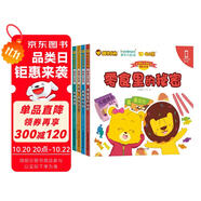 攸攸和多納：健康與安全（套裝共4冊(cè)）
