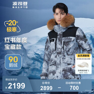 波司登（BOSIDENG）極寒90鵝絨羽絨服冬季男女款一手長大毛領(lǐng)保暖加厚外套龍騰深灰9AR2XS 155/80A