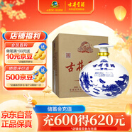 古井貢酒 青花大壇 濃香型白酒 50度 2.5L*1壇 壇裝 口糧酒
