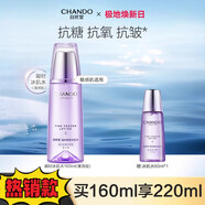 自然堂活泉凝時(shí)鮮顏清潤冰肌水保濕抗皺緊致爽膚水 基本款 1瓶