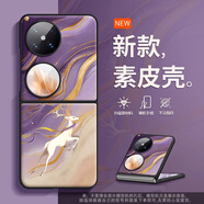 筆千繪 三星 Z Flip3折疊屏手機(jī)殼ZFlip3新款ZFlip5逐鹿生財(cái)高級感皮紋彩繪防摔后殼女國風(fēng)保護(hù)套男 經(jīng)典黑-FZZ紫敦煌神鹿 小米 MIX FLIP2