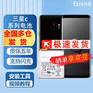 E-Trend適用三星c9pro電池c5c9000大c9100容量c8更換c7100c7pro手機(jī)c7 三星c3520電池+拆機(jī)工具