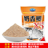 龍王恨魚(yú)餌藍鯽X5青春版腥香餌江河黑坑野釣鯽鯉草鳊魚(yú)通殺釣魚(yú)餌料 奶香鯽X5(300g/1包)