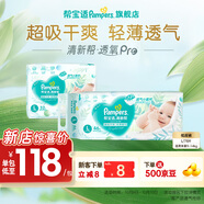 幫寶適【超薄透氣】新幫寶適清新幫透氧Pro紙尿褲NB-XL尿不濕 【超值】L46+L32片(9-14kg)
