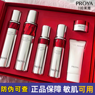 珀萊雅（PROYA）密集保濕精粹乳100ml 海洋活能水潤補水彈潤乳液女 珀萊雅紅寶石6件套