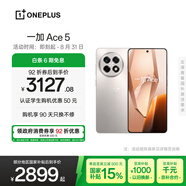 一加 Ace 5 16GB+1TB 引力鈦 國家補貼 第三代驍龍 8 風(fēng)馳游戲內(nèi)核 冰川電池 oppo游戲AI智能5G手機