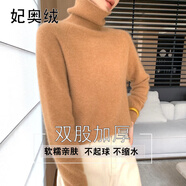 妃奧絨【撤柜精品】高領(lǐng)毛衣女秋冬毛衫寬松洋氣內搭加厚針織打底衫 金駝色 L