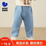 迷你巴拉兒童牛仔褲春秋裝嬰兒男女寶寶褲子百搭長(zhǎng)褲【軟牛仔】
