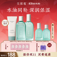 花皙蔻仙人掌花瀅潤(rùn)保濕水乳潔面套裝 清爽補(bǔ)水平衡水油干皮推薦護(hù)膚品