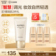 歐珀萊（AUPRES）教師節(jié)禮物PA+++ 妝前乳隔離霜防曬多效合一養(yǎng)膚遮瑕清爽 輕透 肌密光采隔離霜30ml