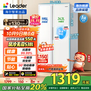 統帥（Leader）海爾冰箱出品 538L風(fēng)冷無(wú)霜一級能效對開(kāi)門(mén)雙開(kāi)門(mén)家用大容量超薄電冰箱LSS-560WL9【國家補貼20%】