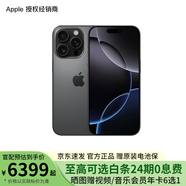 Apple/蘋果 iPhone 16 Pro 支持移動聯(lián)通電信5G 全網(wǎng)通 雙卡雙待手機 黑色鈦金屬 128GB 官方標(biāo)配