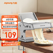 九陽（Joyoung）面條機(jī) 小型不銹鋼手搖家用壓面機(jī) 3種出面刀 6檔調(diào)節(jié) 一機(jī)多能M-YM6