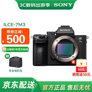 索尼（SONY）ILCE-7M3全畫幅微單相機(jī)索尼a7m3  A7M3K直播 視頻 5軸防抖 單機(jī)身 A7M3單機(jī) 贈(zèng)相機(jī)包 官方標(biāo)配