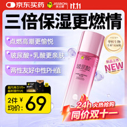 杰士邦玻尿酸水光瓶潤滑液夫妻用100ml 潤滑劑潤滑油房事免洗情趣用品