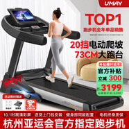 佑美【健身房同款】A8跑步機家庭用降噪爬坡登山機折疊大型健身房器材 10.1吋彩屏單功能-73CM跑臺
