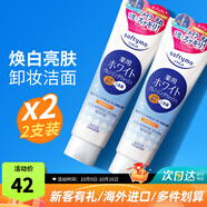高絲（Kose）洗面奶女修護(hù)溫和清潔氨基酸表活保濕泡沫綿密學(xué)生潔面乳 煥白亮膚洗面奶190g*2