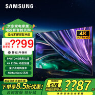 三星（SAMSUNG）75QNX9D 75英寸Neo量子點(diǎn)Mini LED120Hz高刷AI電視QA75QNX9DAJXXZ一級(jí)能效咨詢享以舊換新補(bǔ)貼 75英寸