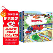 尤斯伯恩看里面3-6歲版·交通工具篇（套裝共4冊）