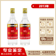 習酒【老酒鑒真】 貴州茅臺酒廠(chǎng)(集團)習酒習水大曲  52度 濃香型白酒 2013年 500mL 2瓶