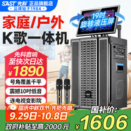 先科家庭ktv音響套裝點(diǎn)歌機(jī)一體機(jī)家用卡拉ok戶外k歌唱歌全套設(shè)備廣場舞音響帶顯示屏 【店長推薦】19吋旋轉(zhuǎn)屏+14喇叭+500G