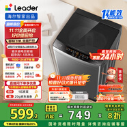 統(tǒng)帥（Leader）海爾智家波輪洗衣機全自動10公斤 宿舍租房 一級能效省水電 以舊換新 家電國家補貼20%XQB100-L539