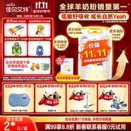 佳貝艾特（Kabrita）悅白嬰兒配方羊奶粉 1段(0-6個月)800克 天然A2蛋白