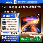 Vidda 海信電視43寸 R43 4K版 120Hz高刷 2+32G 以舊換新家電國家補貼智能護眼液晶游戲電視機43V1ND-R