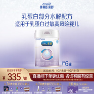 美贊臣 親舒 嬰兒乳蛋白部分水解配方奶粉 1段 850g*6罐 低適乳糖
