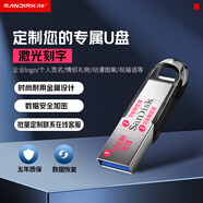 閃迪(SanDisk) 64GB 定制U盤圖文版 CZ73酷鑠 USB3.0高速讀取 金屬外殼安全加密 (定制聯(lián)系客服)